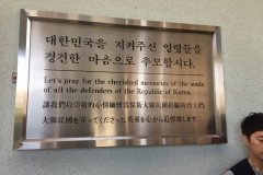 2017-09-21-Korea-02-WreathMuseum
